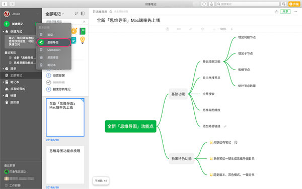 印象笔记手机版(图2) 印象笔记手机版(图2)