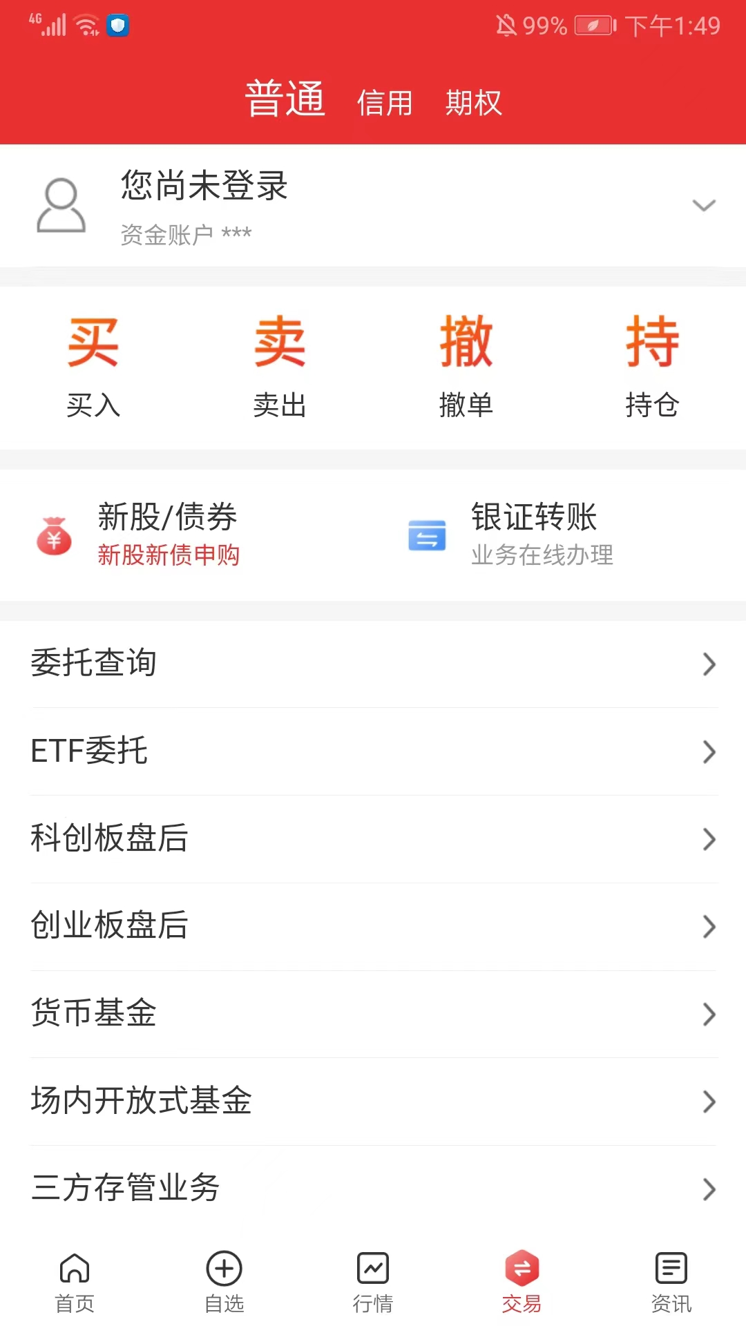 长城国瑞证券通达信手机版(图6)
