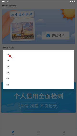 打卡定位软件app(图1)