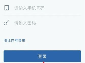 北京交管12123最新版(图24)