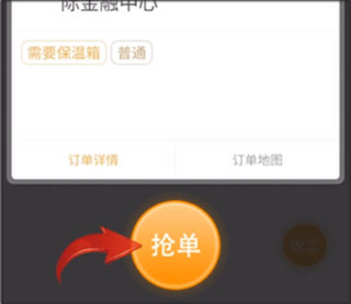 UU跑腿骑手app官方版(图2)