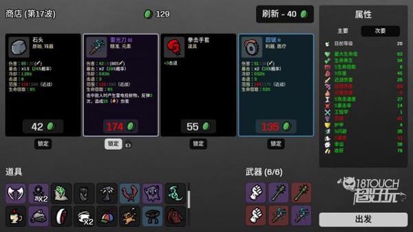 土豆兄弟内购版游戏(内置菜单)