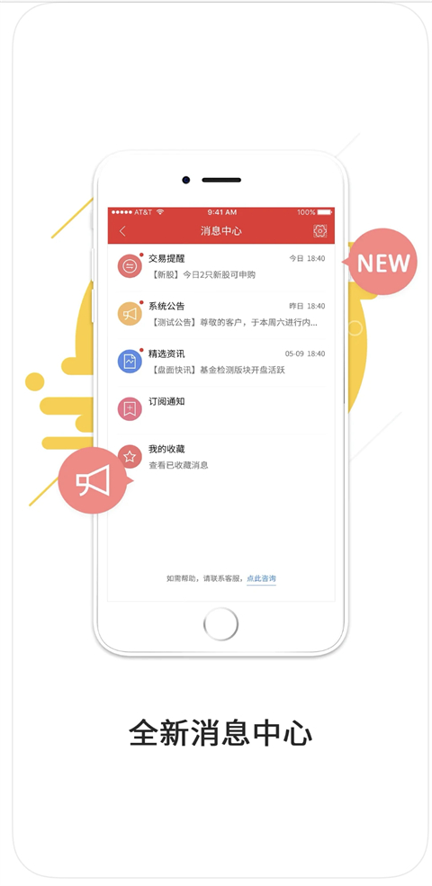 中原证券手机版