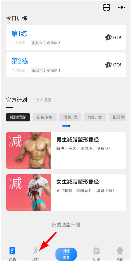 训记app官方版(图6)