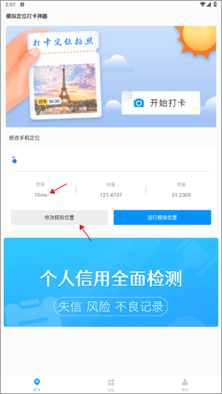 打卡定位软件app(图2)