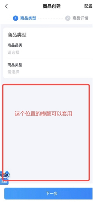 抖音来客app(图3)