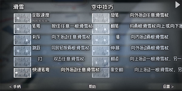高山滑雪模拟器完整版(图7) 高山滑雪模拟器完整版(图7)