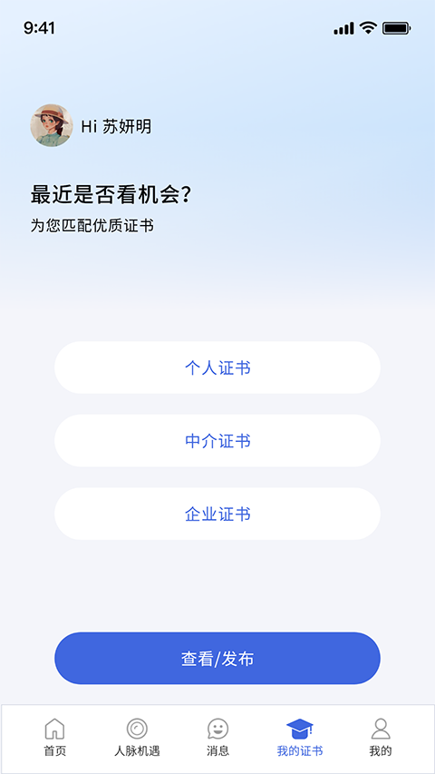 四库一平台app
