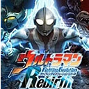 奥特曼格斗进化3全人物解锁