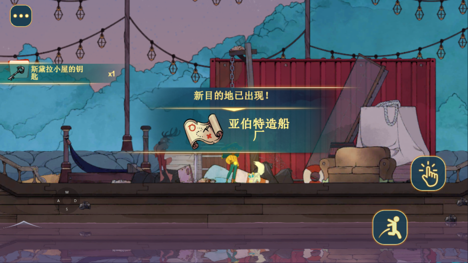 灵魂摆渡人手游官方正版(图8)