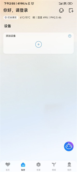 海尔空调手机万能遥控器(图2)