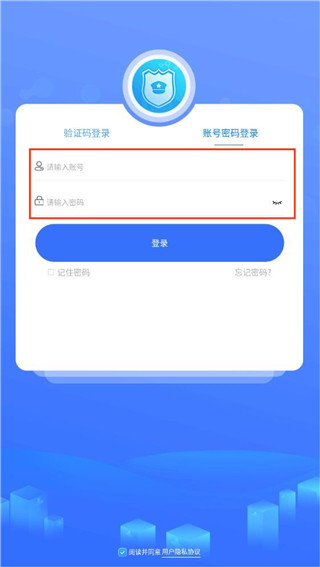 智慧卫生监督app最新版(图2) 智慧卫生监督app最新版(图2)