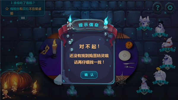 捣蛋精灵