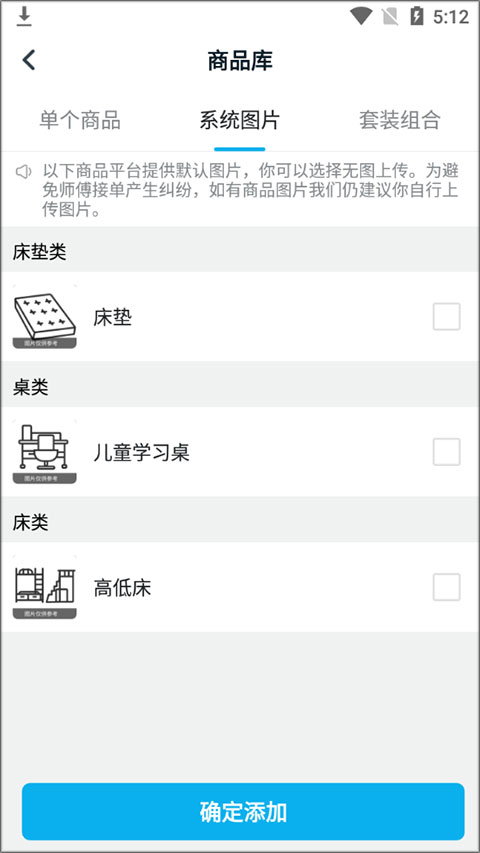 万师傅接单易企业版app(图5) 万师傅接单易企业版app(图5)