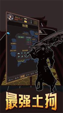 最强土狗(图1) 最强土狗(图1)