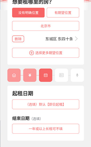 优区生活app(图5)