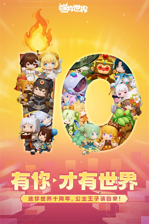 miniworld最新版官方版