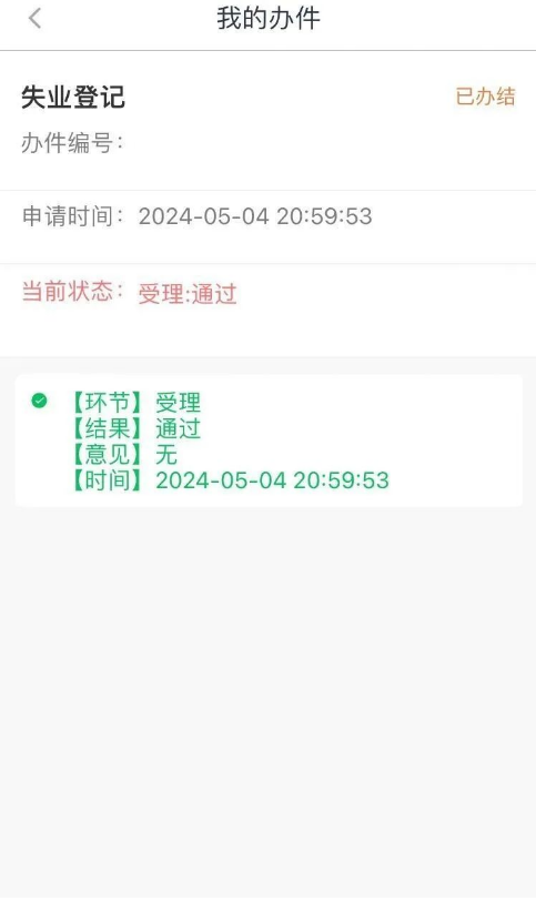 江苏智慧人社APP(图1) 江苏智慧人社APP(图1)