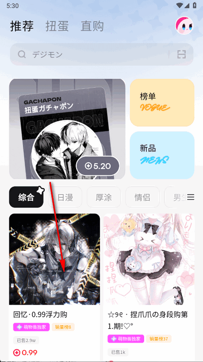 萌物番app(图1)