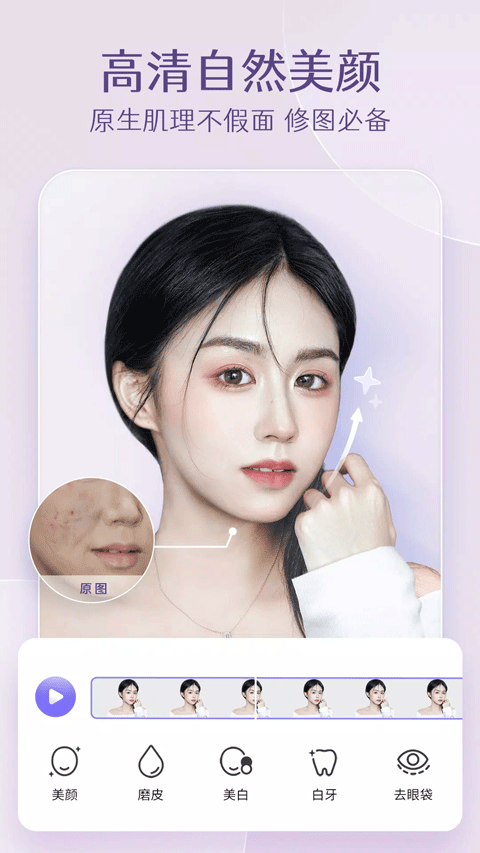 Prettyup修图软件