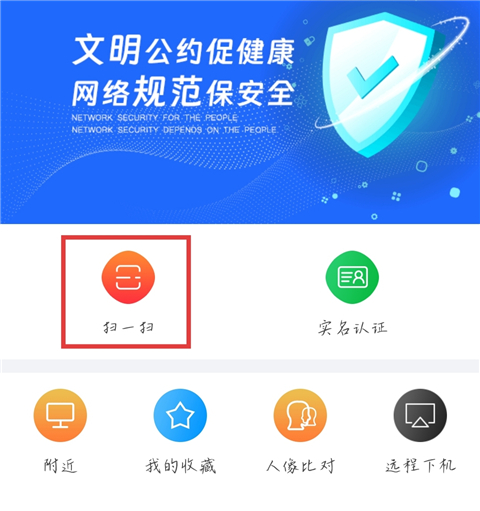 E实名app(图3)