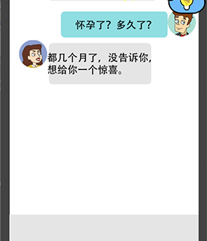 脑洞小姐姐小游戏(图4)