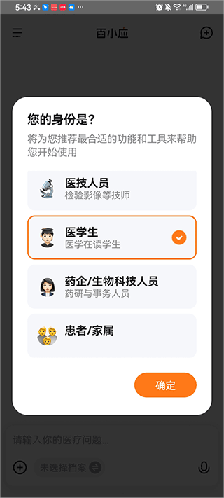 百小应app(图2)