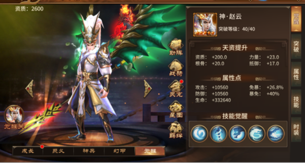 极无双单机版(图13)