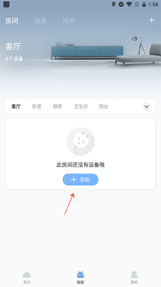 云邻e家app(图1)