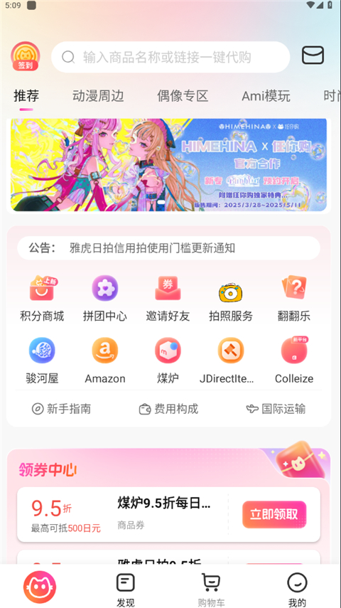 任你购GO App(图1)