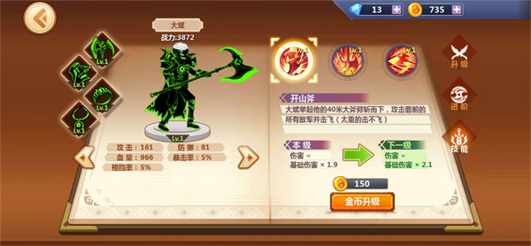 火柴人瞅你咋地正版(图5)