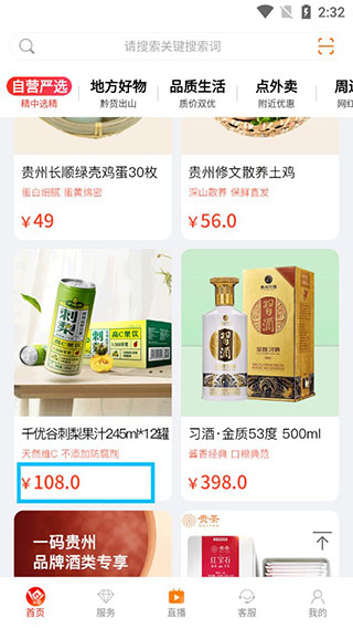 一码贵州APP(图3)
