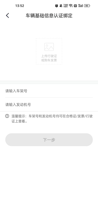 名爵汽车app软件(图5)