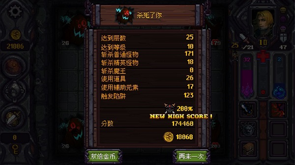 符石守护者中文版(图4)