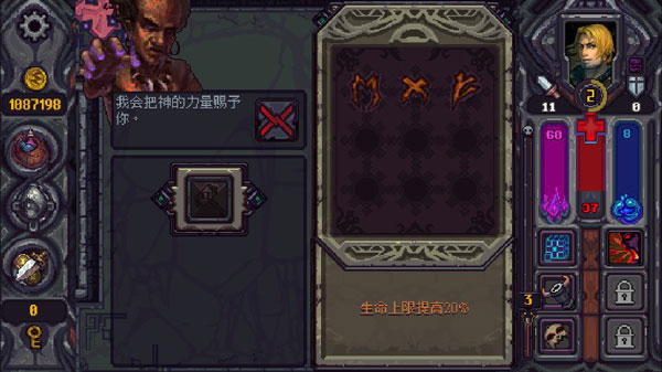 符石守护者中文版(图5)