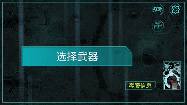 枪械模拟器手机版