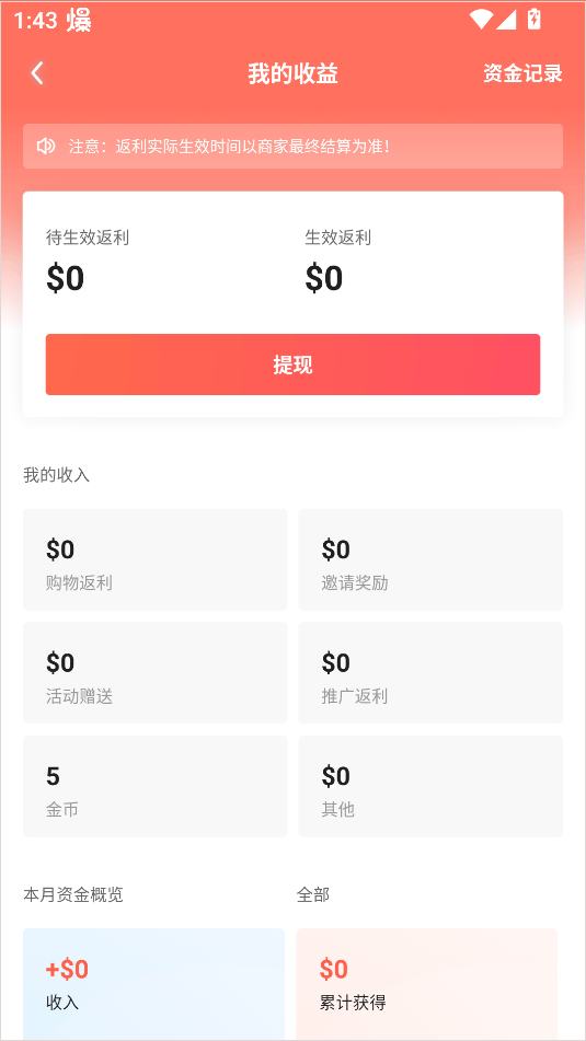 55海淘返利app(图3)