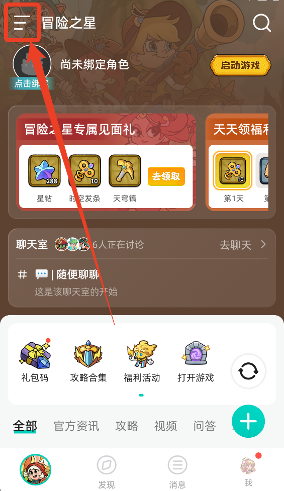 梦游社加速版(图1)