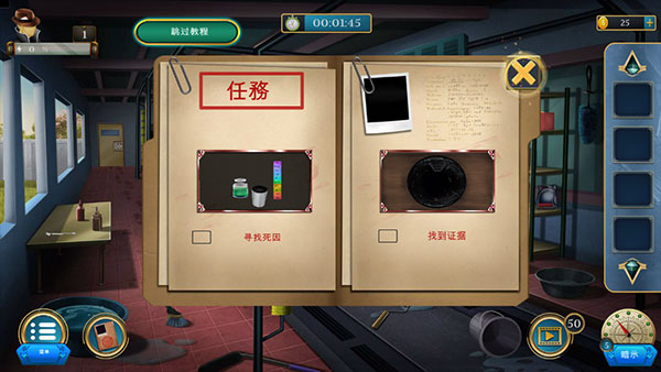 房间逃脱侦探幻影中文版(Detecti(图4)