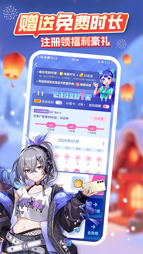 咪咕快游云游戏盒子