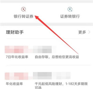 广发易淘金国际版(图4)