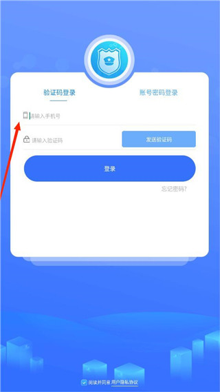 智慧卫生监督app最新版(图1) 智慧卫生监督app最新版(图1)