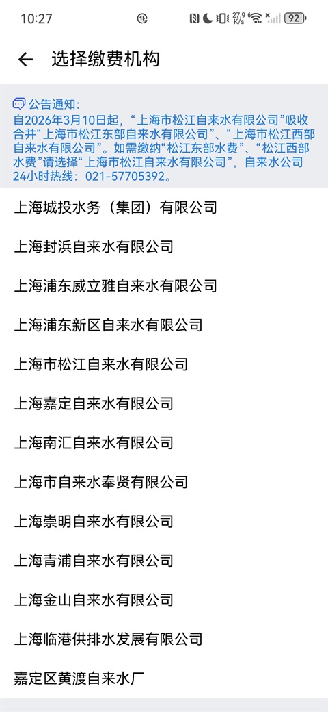 付费通App(图2)