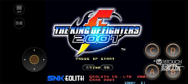 拳皇2001手机版(图1) 拳皇2001手机版(图1)