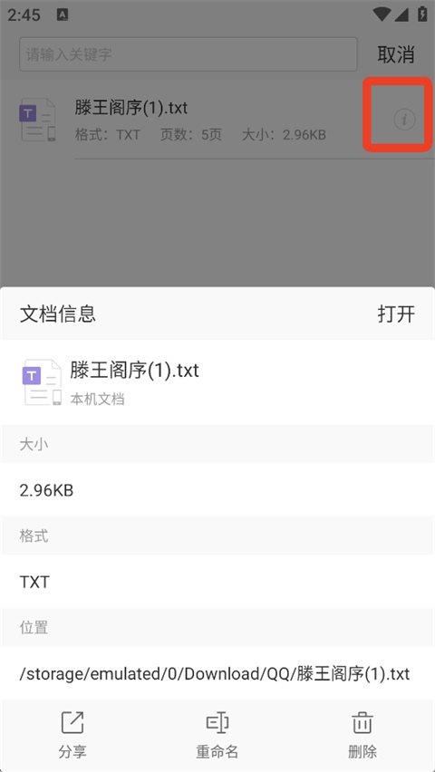 稻壳阅读器手机版(图6)