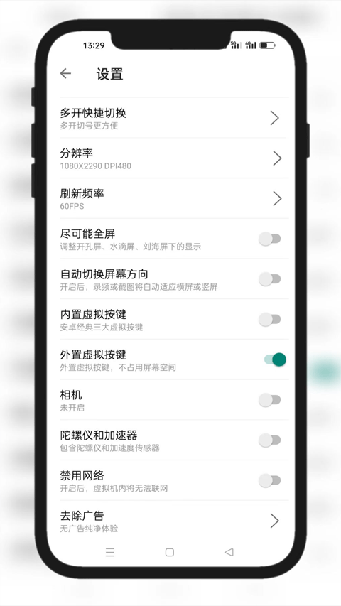 51虚拟机国际版(f1
