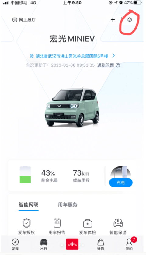 五菱汽车app最新版(图7)