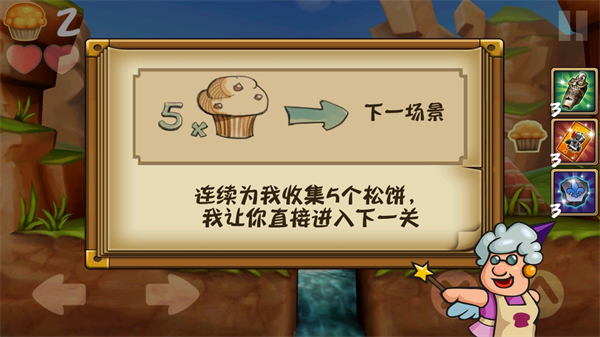 松饼骑士最新版(图8)