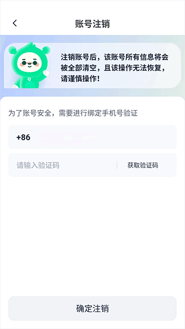 青团社兼职app(图9)