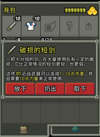 破碎地牢官方版(图13)